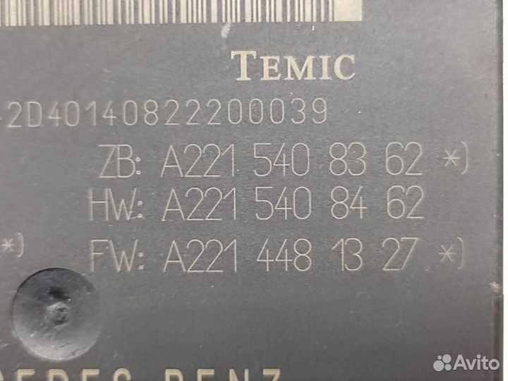 Блок ZGW ZGS w221 S-class 642.930 03.2008