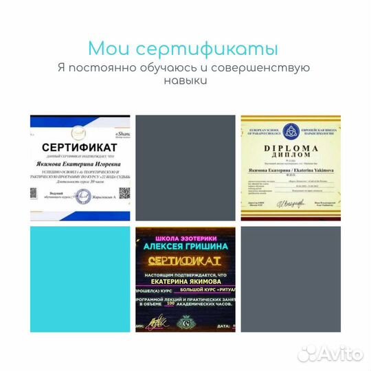 Гадалка таролог консультация