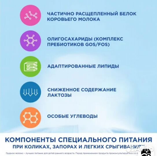 Детское питание /смесь Нутрилон comfort 900г