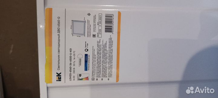 Светодиодный светильник 600 х600 бу