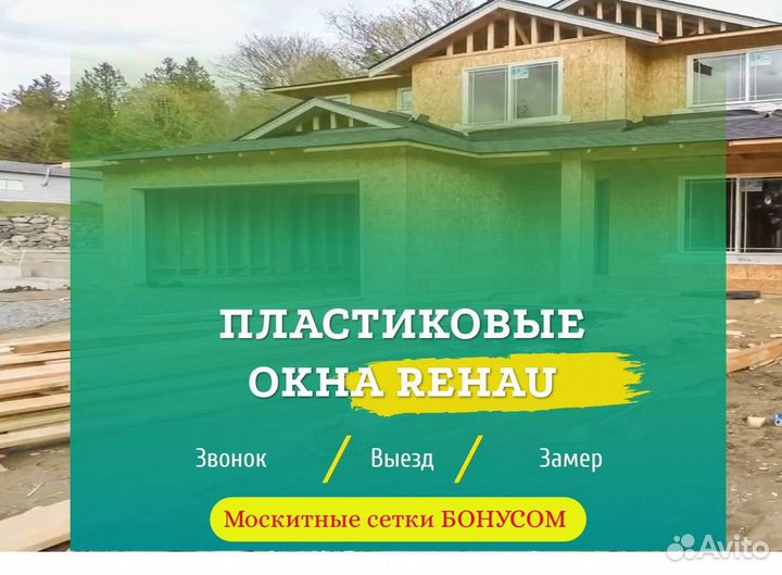 Окна пластиковые быстро под ключ