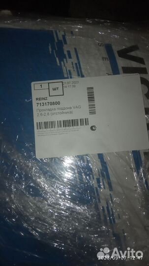 Прокладки Ауди А6 С4