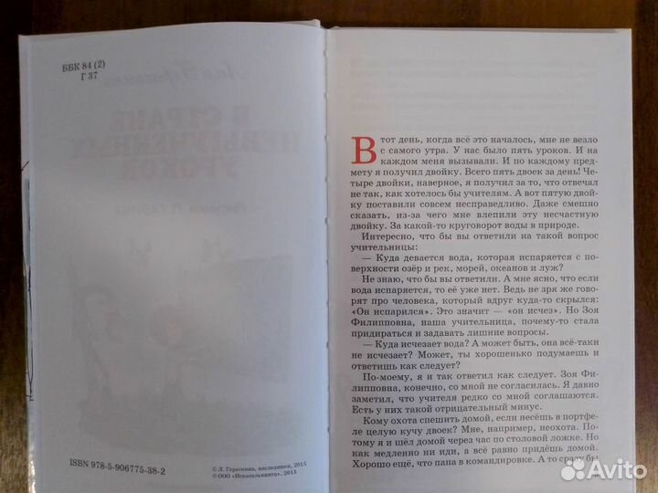 Детские книги Усачев, Голявкин, Гераскина