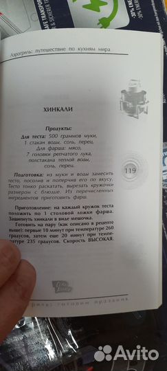 Аэрогриль hotter кулинарные книги 3 шт