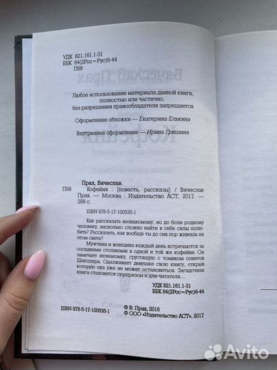 Книга «Кофейня»