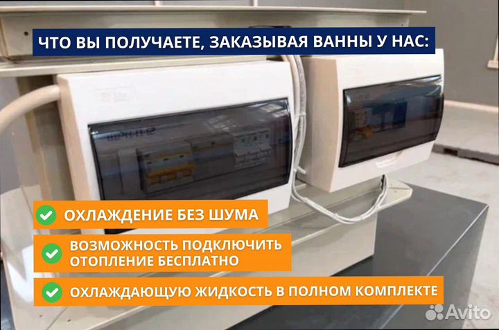 Корпус иммерсионной ванны 15s19 для асиков