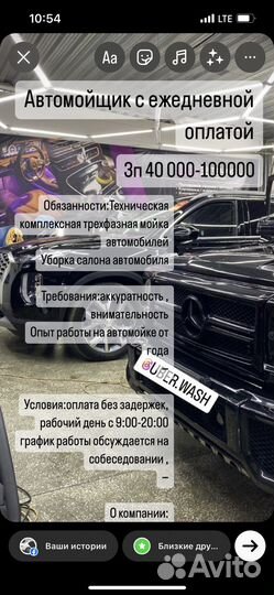 Автомойщик с ежедневной оплатой