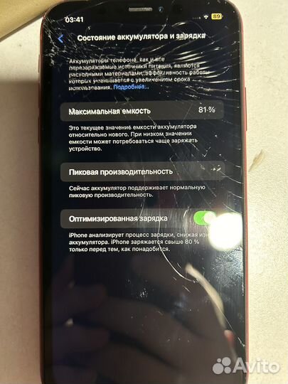 iPhone Xr, 256 ГБ
