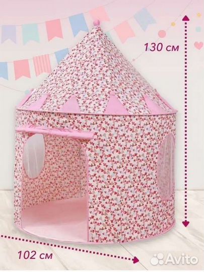 Детская игровая палатка