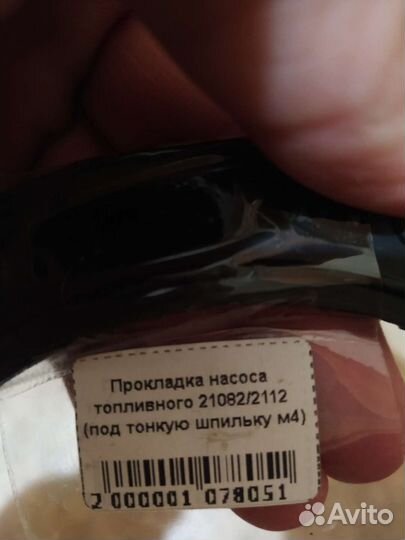 Прокладка топливного насоса