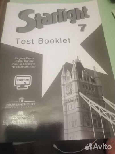 Английский, Star Light, test book 7.8.9, teacher's