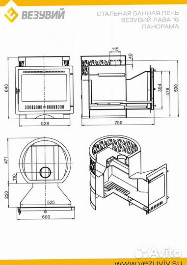 Печь Для Бани Везувий Лава 16 Панорама 