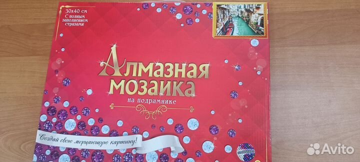 Алмазная мозаика