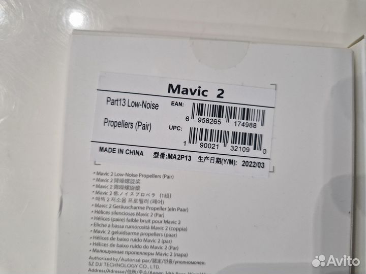 Пропеллеры оригинал Dji Mavic 2 Pro