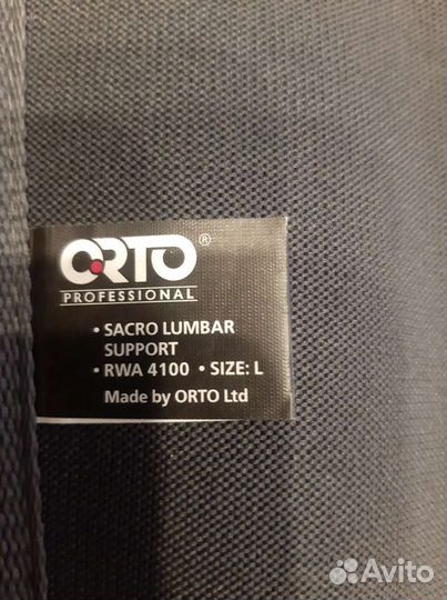 Корсет поясный