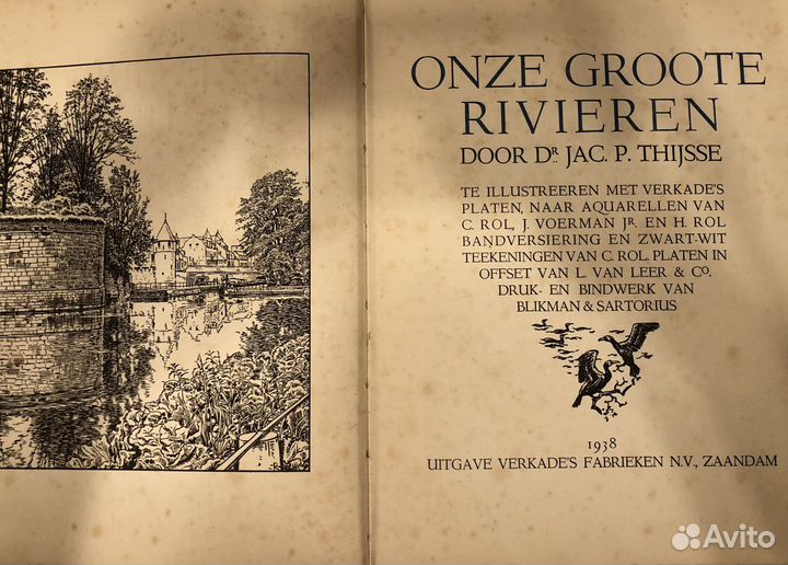 Стариная книга