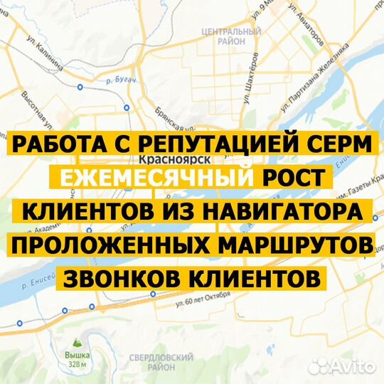 Продвижение на картах / 2 гис / Яндекс карты