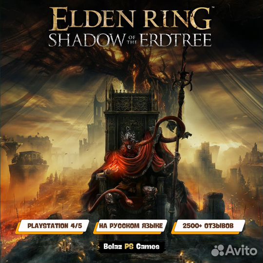 Elden Ring Shadow of the Erdtree (DLC) Ps4 & Ps5