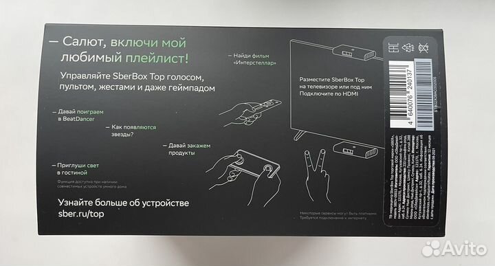 Тв приставка сбер салют