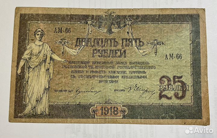 Банкноты царской России