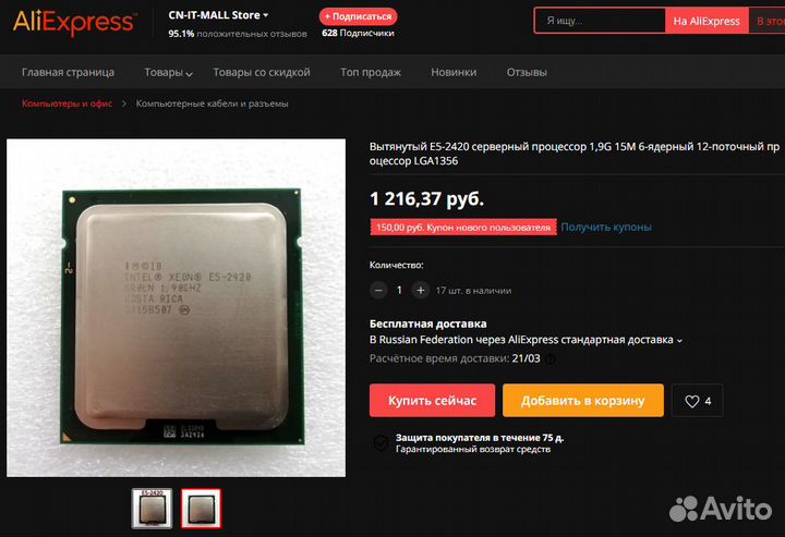 Процессоры