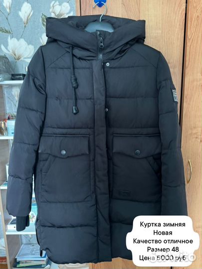 Женская верхняя одежда 48