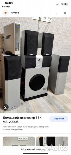 Домашний кинотеатр bbk