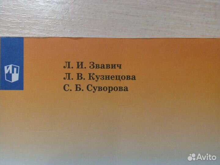 Дидактические материалы алгебра 7 класс