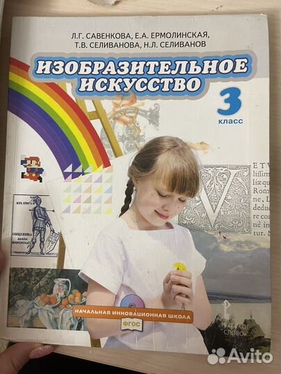 Школьняе книги 3 и 5 класс