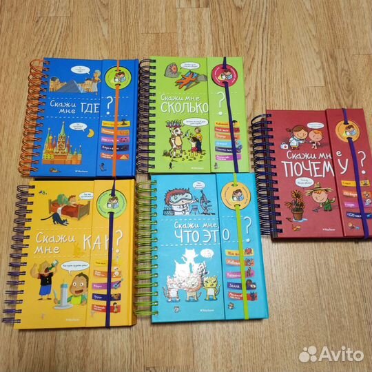 Скажи мне. Machaon