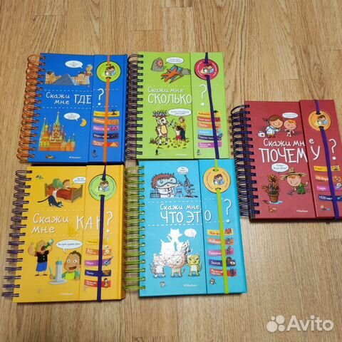 Скажи мне. Machaon