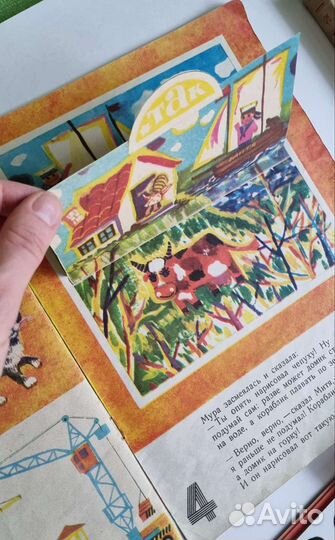 Детские книги СССР, США (Whitman), Таня Гроттер