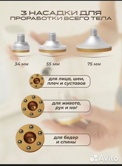 Массажер электронный вакуумный лимфодренажный