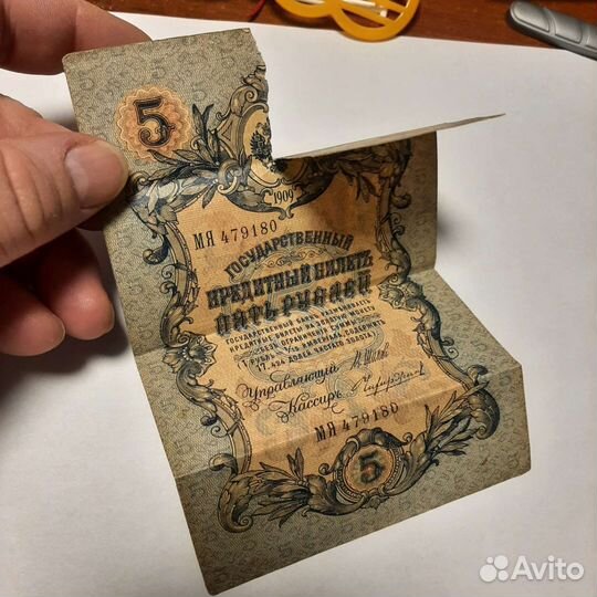 Банкнота шипов чихиржин