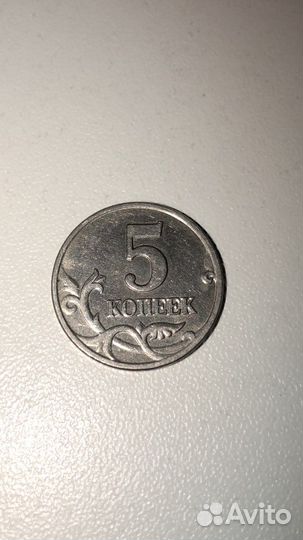 Редкие 5 копеек 2003 без указания монетного двора