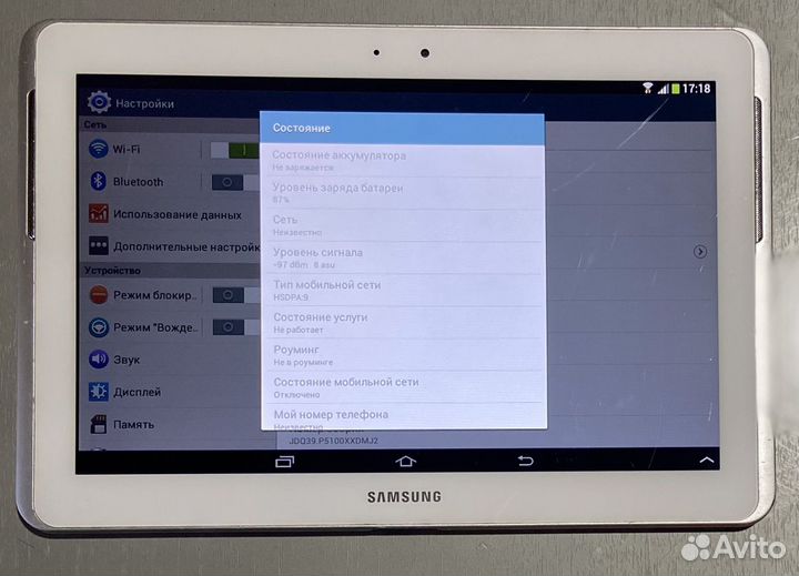 Samsung galaxy Tab2 v 10.1 модель GT - 5100