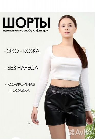 Шорты кожаные. новые