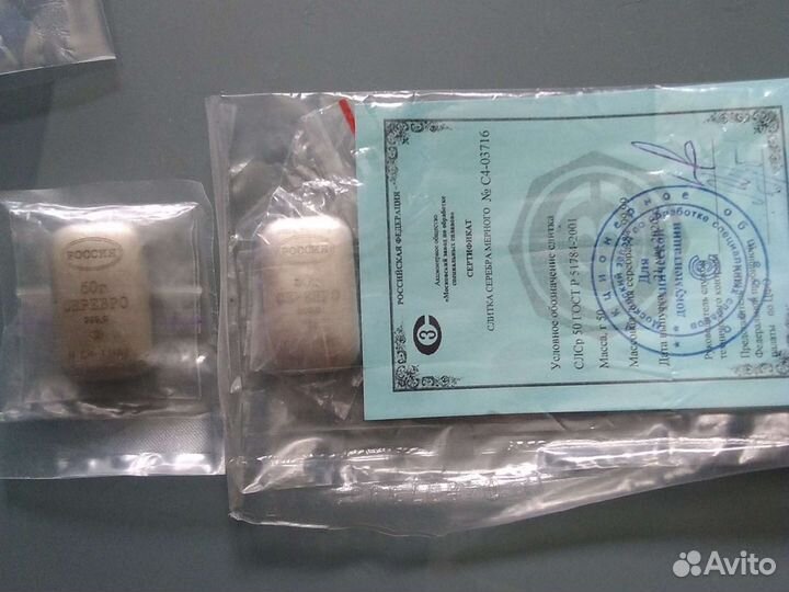 Серебро 999.9 пробы слиток