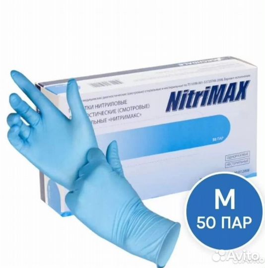 Перчатки нитриловые NitriMax