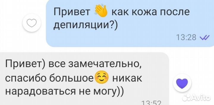 Депиляция Шугаринг Ваксинг