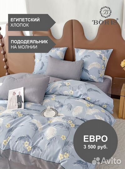 Постельное белье евро новое