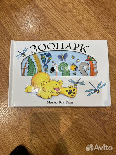 Книги для малышей. Пазл