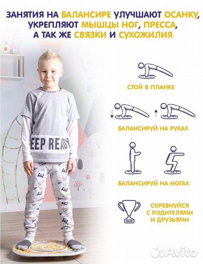 Балансборд с лабиринтом детский