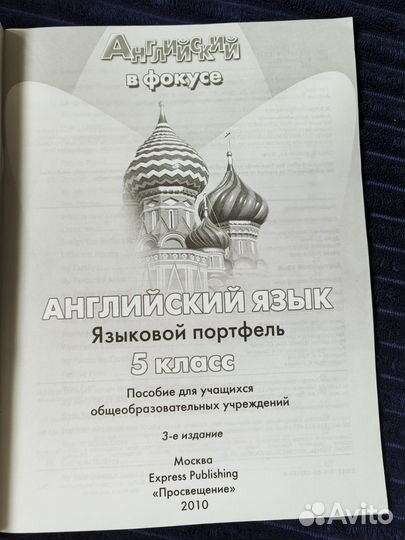 Spotlight 5, 7, 8 учебник и рабочая тетрадь