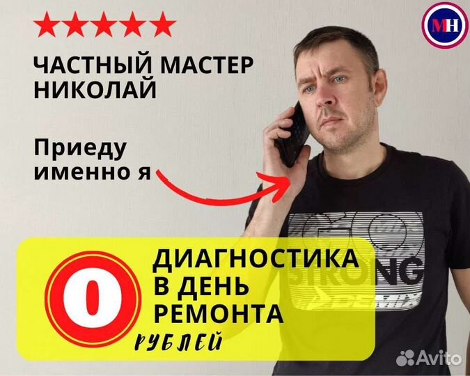 Ремонт холодильников и стиральных машин