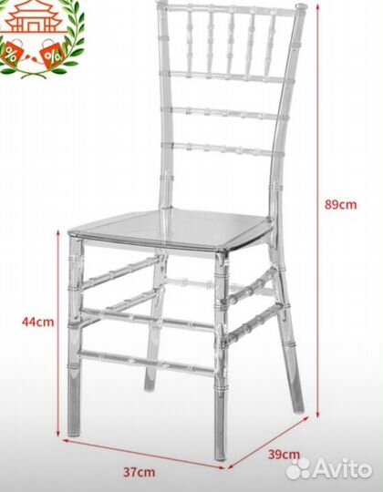 Банкетный стул