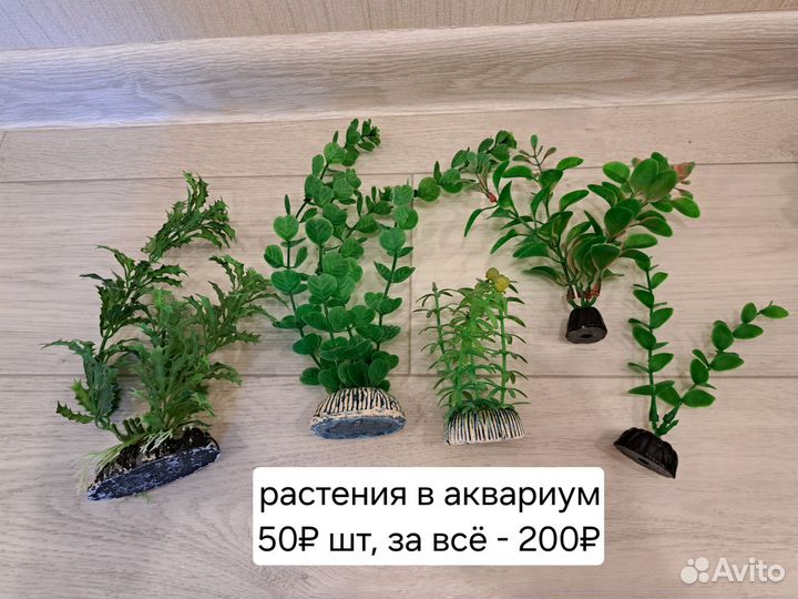 Аксессуары для аквариума