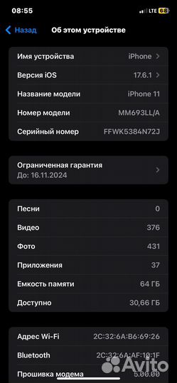 iPhone 11, 64 ГБ