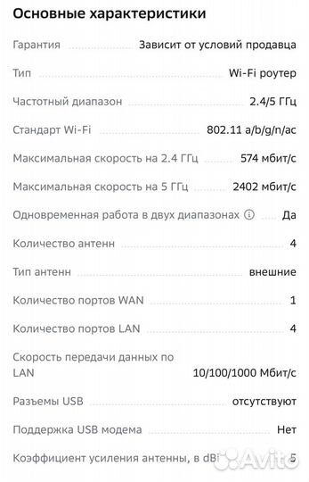 Wi-Fi роутер huawei WiFi AX3 (WS7100 V2) белый