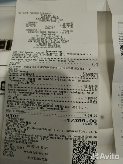 Планшет Huawei MatePad SE